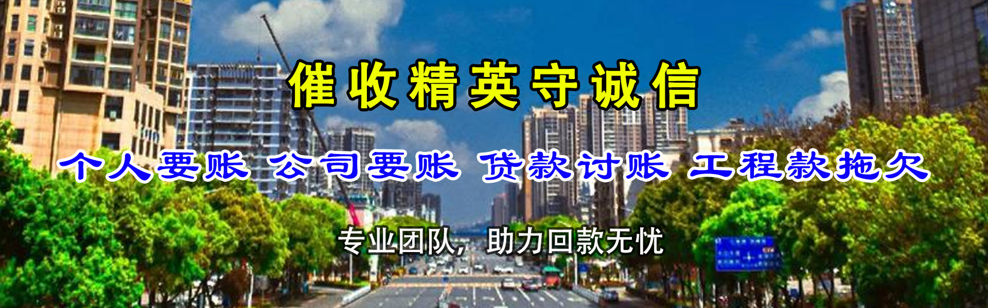 武陵追款公司